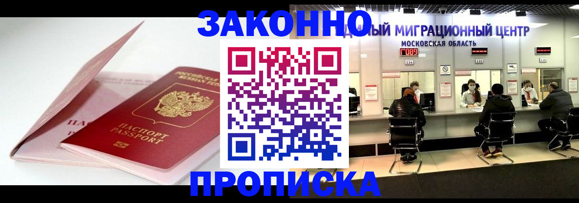 прописка иностранных граждан в Муроме