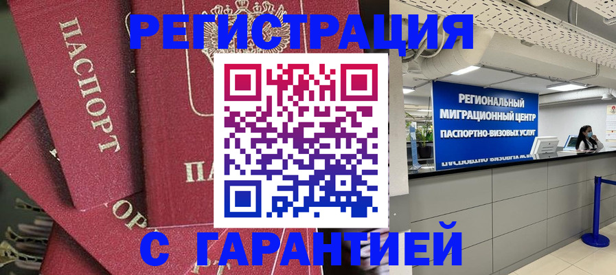 прописка штамп в Муроме