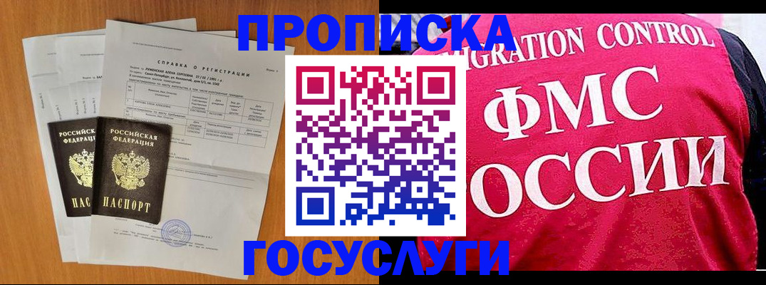 временная регистрация госуслуги в Муроме