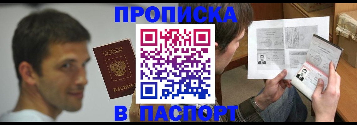 временная регистрация надежно в Муроме