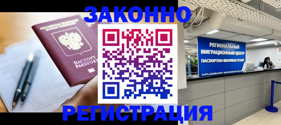 прописка для кредита в Муроме