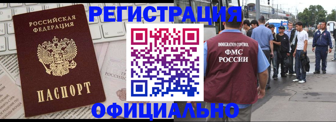 прописка гарантия в Муроме